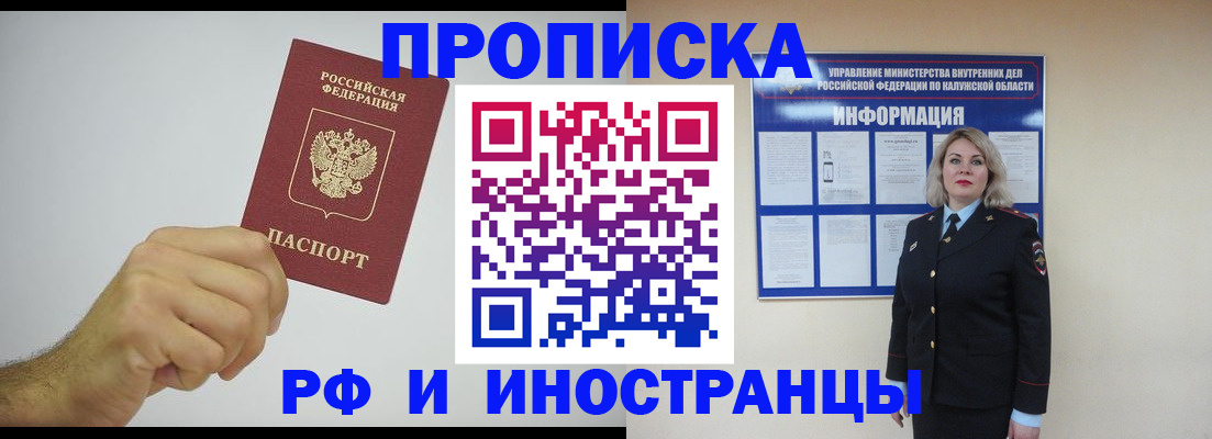 регистрация в Ставропольском крае