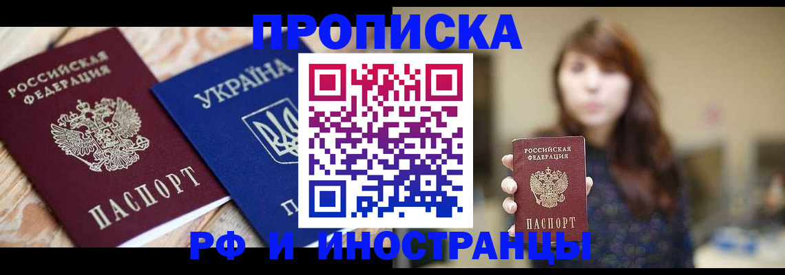 временная регистрация в Ставропольском крае
