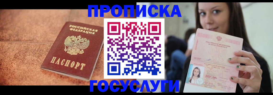 пропишу в квартире в Ставропольском крае